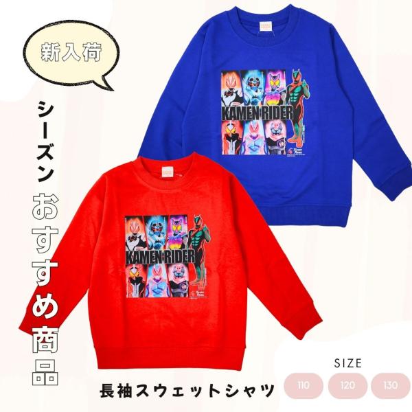 BANDAI（バンダイ）仮面ライダーゼッツ 令和仮面ライダーシリーズ 長袖