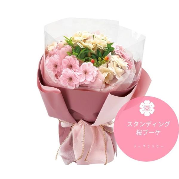 ソープフラワー スタンディング桜ブーケ 専用袋付き 母の日人気ギフト Fdc1ssm Rio Shop 莉緒小舗 通販 Yahoo ショッピング