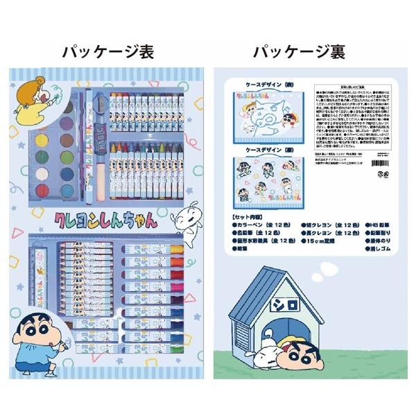 クレヨンしんちゃんセット グッズ 色々 クレヨンしんちゃん - クレヨンしんちゃんグッズセットの通販 by