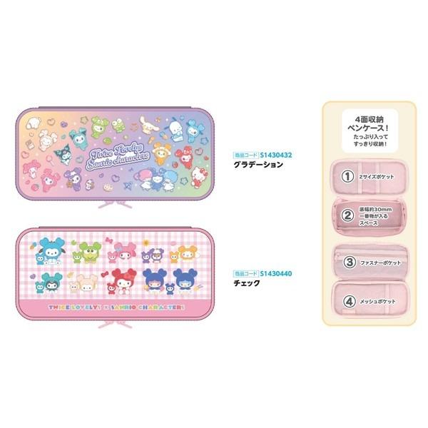 TWICE LOVELYS×サンリオキャラクターズ 4面収納ペンケース 大容量 推し