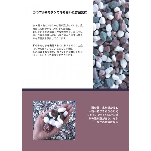 日本製☆自社製造・スペシャル五色石(五色砂利)4サイズ(6mm〜20mm) 20kg袋【レビューを書いて送料無料】 /【Buyee】 日本製☆自社製造・スペシャル五色石(五色砂利)4サイズ(6mm〜20mm) 20kg袋【レビューを書いて送料無料】 /【Buyee】