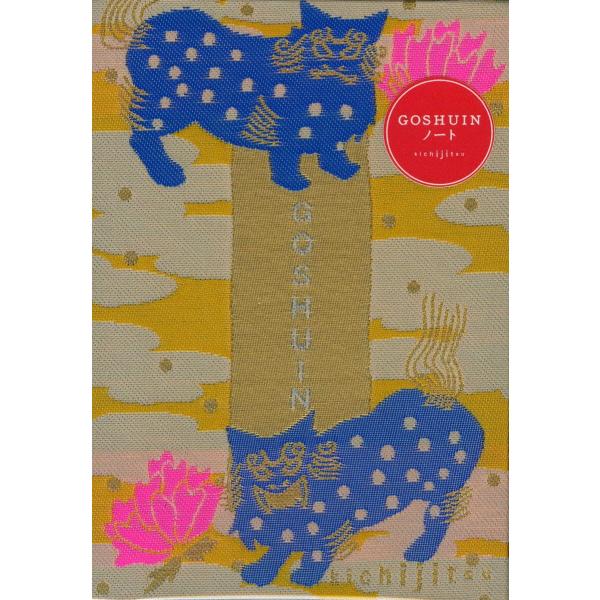 ご朱印帳「お獅子」