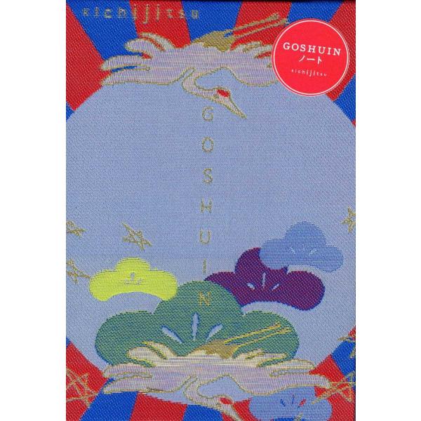 ご朱印帳「松」