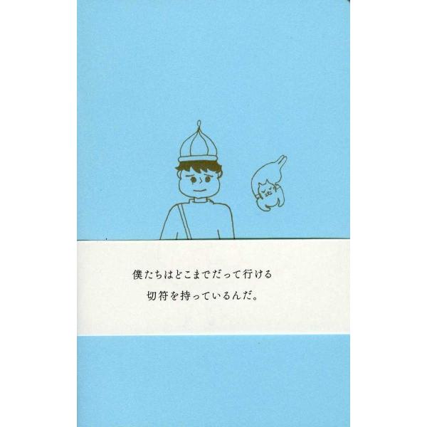銀河鉄道の夜 心象スケッチノート  ３冊セット