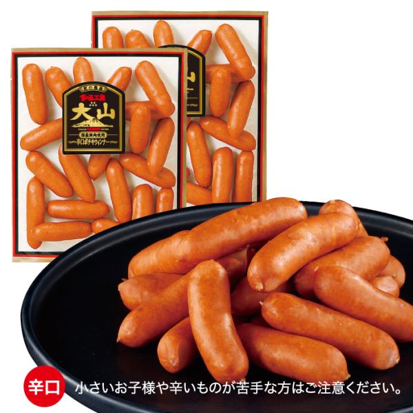 大山ハム 辛口ポチキウインナー 280g×2袋 008 自宅用 お取り寄せ グルメ 朝食 朝ごはん おつまみ お弁当 人気 食材 大山ハム公式
