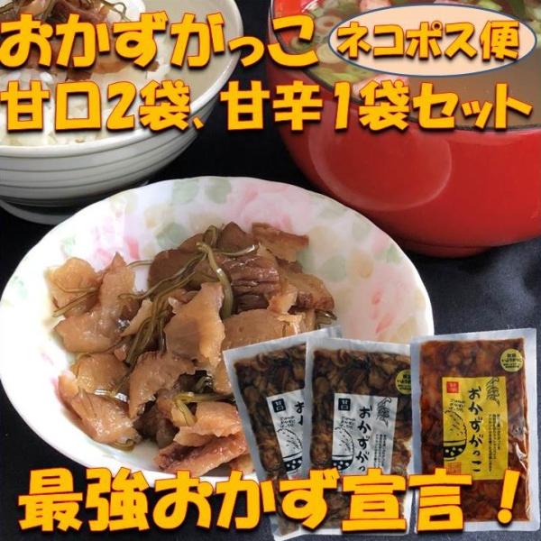 秋田名物 いぶりがっこ を細かく切り、更にご飯に合う様に味付けをした、ご飯のお供にピッタリのお漬物です。ご飯が進む 甘口、ピリ辛の味が癖になる 甘辛、お酒の おつまみ にもピッタリです。商品内容 : おかずがっこ 甘口 250g ×2おかず...