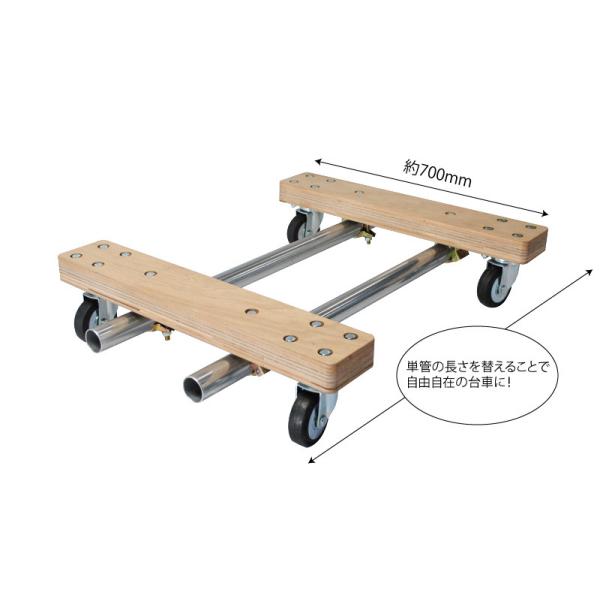 TWIN480W 単管パイプ組立木製台車 2フレームセット 700×125 耐 TWIN480W 単管パイプ組立木製台車 2フレームセット 700×125 耐