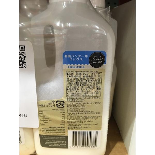 増税により値上げはしていません コストコ Costco キアラピュアフーズ オーガニック パンケーキミックス 325g 3本 有機 小麦粉 Z Buyee 日本代购平台 产品购物网站大全 Buyee一站式代购 Bot Online