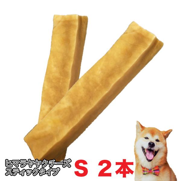 Sサイズ(1本/約30g〜40g）ネパール直輸入【正規品】 【2本セット】無
