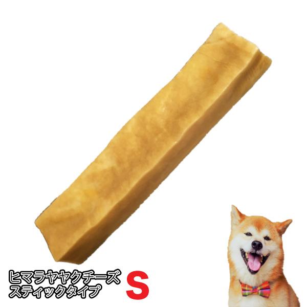 ヒマラヤ ヤクチーズ 犬用おやつ　Sサイズ　30gx20本 ヒマラヤ ヤクチーズ 犬用おやつ Sサイズ 30gx20本｜Yahoo!フリマ（旧