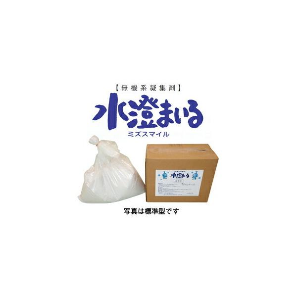 送料無料】【無機系凝集剤】水澄まいる【みずすまいる】標準型 送料無料】【無機系凝集剤】水澄まいる【みずすまいる】標準型