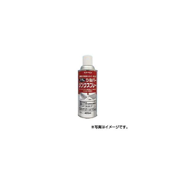 ジンクスプレーの通販 価格比較 価格 Com