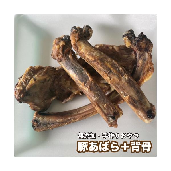 犬 おやつ 無添加 手作りおやつ 豚あばら 背骨 300g 豚骨 豚のあばら骨 おやつ 犬 骨 おやつ Dbp Buta Abara300g 大伸物産yahoo ショップ 通販 Yahoo ショッピング