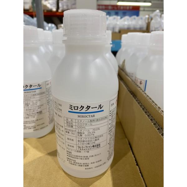 コストコ 在庫限り コストコ ミロクタール エタノール製剤 アルコール製剤 500ｍl 調理器具 食器等の除菌 抗菌 防カビ 衛生管理に Db 大伸物産yahoo ショップ 通販 Yahoo ショッピング