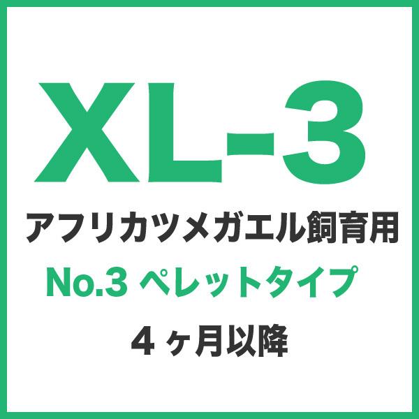 小分け 300kg オリエンタル酵母工業 アフリカツメガエル飼育用 Xl 3 No 3 固形ペレット 2 0mm 4ヶ月以降 ツメガエル 蛙 N Dbn Xl3 300g 大伸物産yahoo ショップ 通販 Yahoo ショッピング