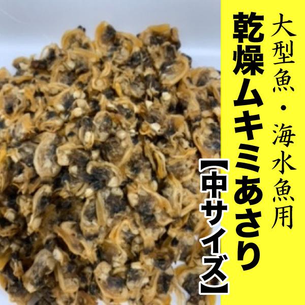 乾燥 あさり 熱帯魚 アクアリウム用エサの人気商品 通販 価格比較 価格 Com