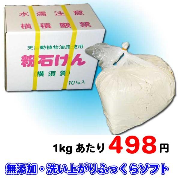 Capic 粉石けん 横須賀 10kg 無添加 洗濯用 粉石鹸 リサイクル油脂 環境配慮 キャピック ブルースティックで有名な刑務作業製品 送料無料 Kk Kona Yokosuka 大伸物産yahoo ショップ 通販 Yahoo ショッピング