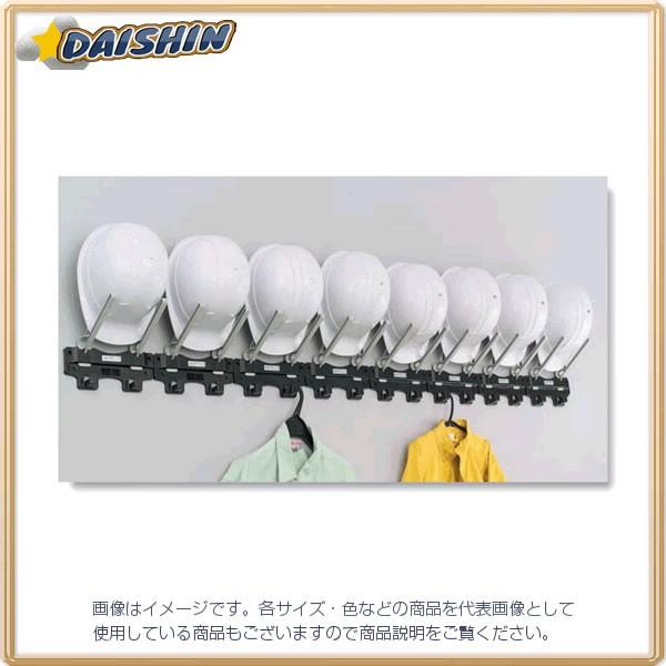 【人気商品】TOYO ヘルハンガーII 8個掛け用 No.410 ヘルメット収納 トーヨーセフティ TOYO 【Z】ヘルハンガーII 8個掛け用 No.410 [102