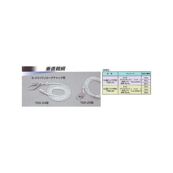 �T���R�[ �^�C�^�� �����e�j S�X���C�h/���[�v�`���b�N�p TSR-24-15 [104-017297]