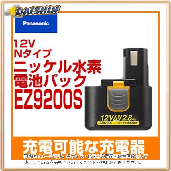Panasonic EZ9200S ニッケル水素電池パック2個セットNタイプ｜その他