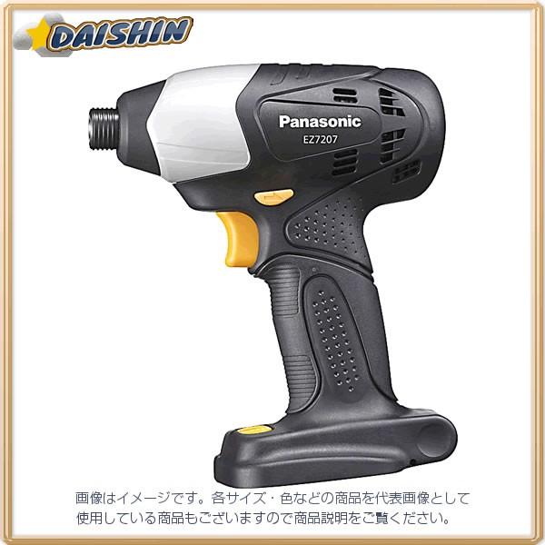 パナソニック 12V 充電 インパクト ドライバー 本体のみ EZ7207X-B 