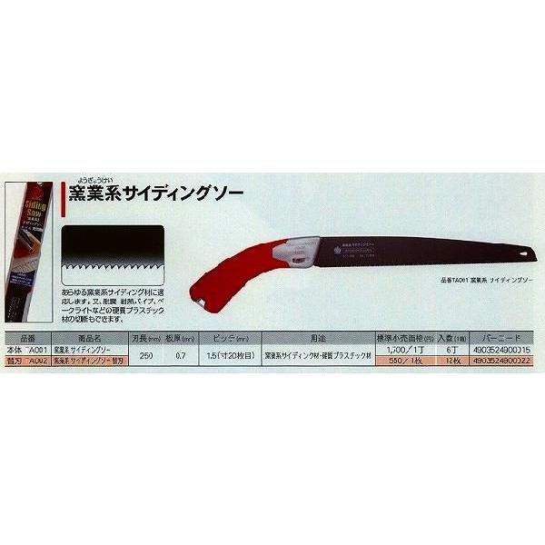 ʒY MN`E qƌnTCfBO\[֐n250mm TA-002  [120-900022]