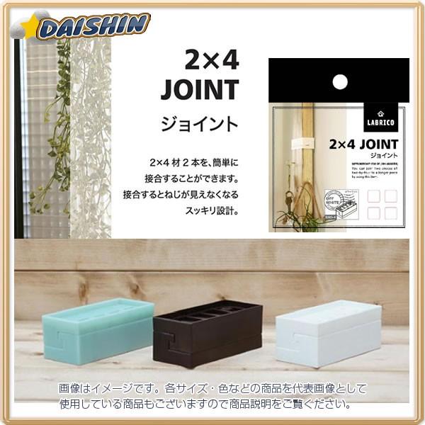 �����L�� �y10�̔��zLABRICO 2x4 �W���C���g�I�t �z���C�g DXO-4  [1214-920605]