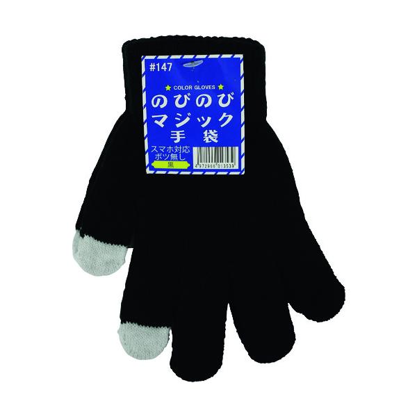 ※メーカー確認後の出荷となります！確認後欠品・廃番等の問題が発生しましたらご連絡いたします！ご了承願います　◆特長●柔らかい風合いと暖かさに優れたアクリルを採用●子供から大人まで使用可能●親指・人差指でタッチパネル操作が可能◆用途●軽作業、...