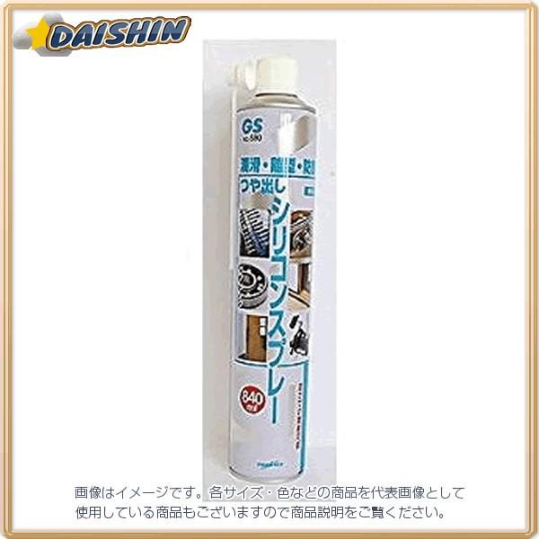 OR[|[V GS VRXv[iOʁj 840ml [G020105]