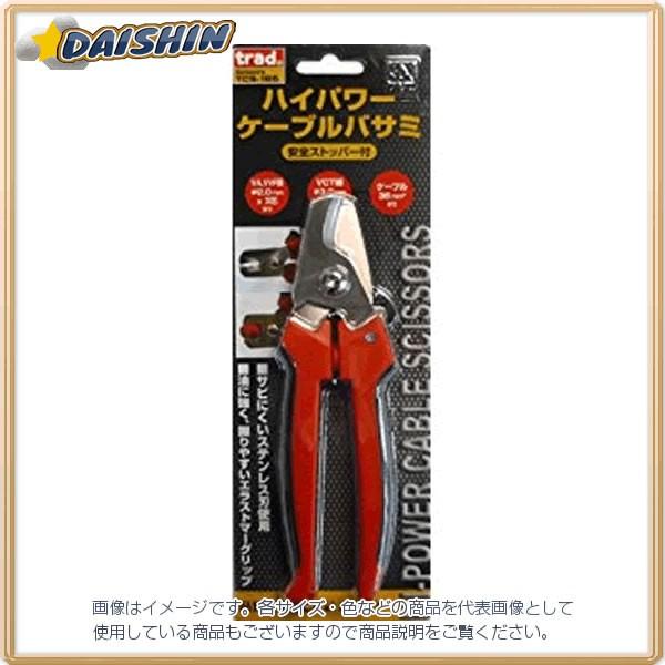 �O���R�[�|���[�V����  TRAD �n�C�p���[�P�[�u���� TCS-185 [A011413]