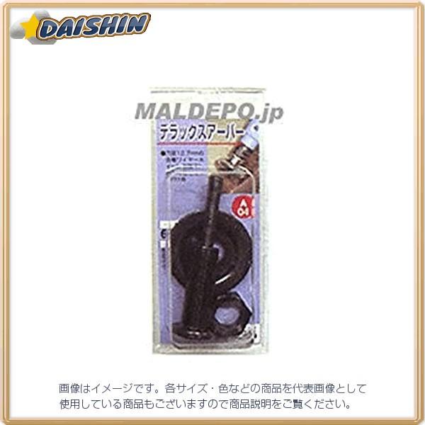 �O���R�[�|���[�V���� H��H �f���b�N�X�A�[�o�[�i6mm���j A-4 [A020603]