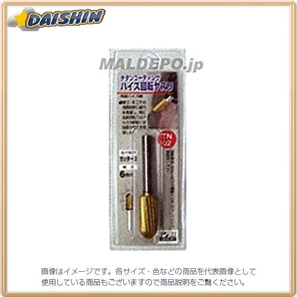 �O���R�[�|���[�V���� H��H ��]���X���i�`�^���F6mm���j TN-02 [A020602]