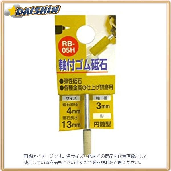 �O���R�[�|���[�V���� ���t�S���u�� #1000 RB-05H [A020602]
