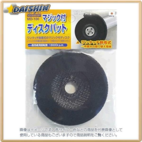 OR[|[V HH }WbNtfBXNpbg MD-100 [A020602]