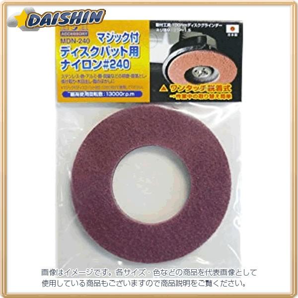 OR[|[V HH }WbNtfBXNpiC MDN-240 [A020602]