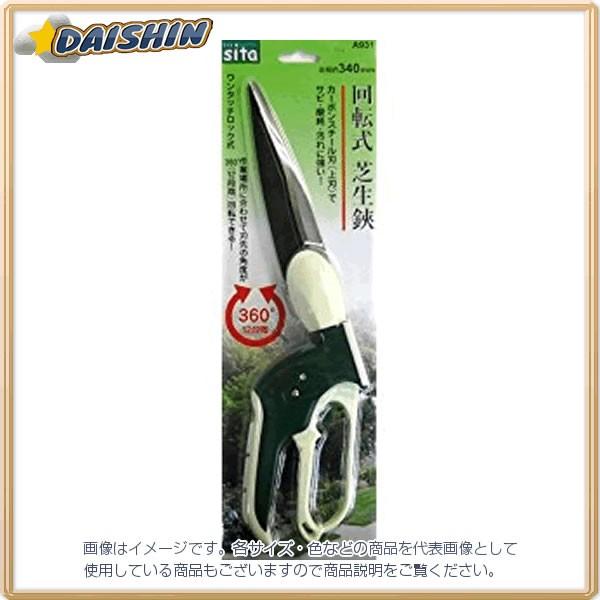 OR[|[V  SITA ]Ő A931 [B050107]