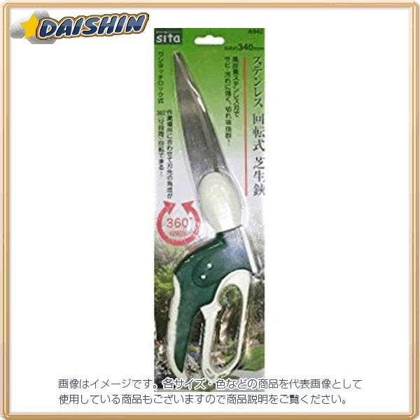 OR[|[V  Sita XeX]Ő A942 340mm [B050107]