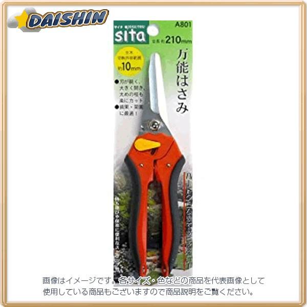 OR[|[V  Sita \ A801 [B050107]