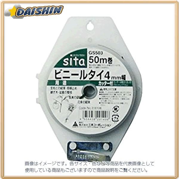 OR[|[V sita rj^C GS-503 [B050303]