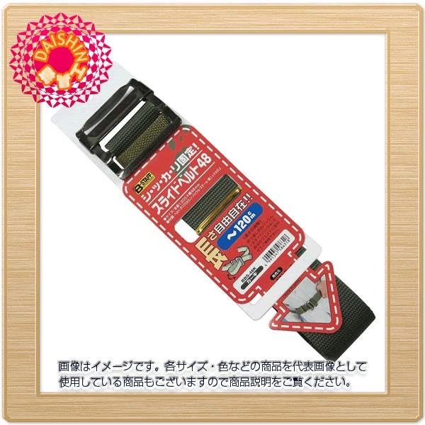 �x�X�g�c�[�� �X���C�h�x���g 48 BBS-48K [141-586318]