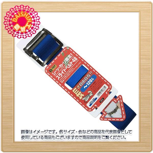 �x�X�g�c�[�� �X���C�h�x���g 48 BBS-48B [141-586332]