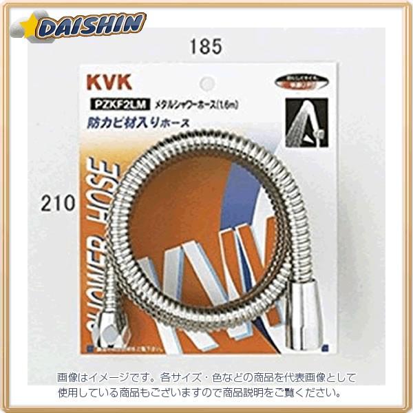 KVK ^V[z[X1.6m PZKF2LM [A151104]