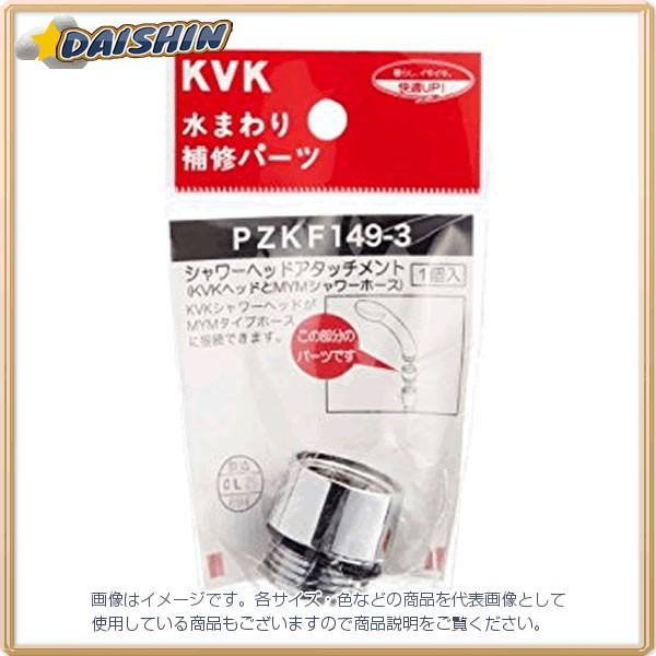 KVK V[wbhA^b`gMYM PZKF149-3 [A151104]