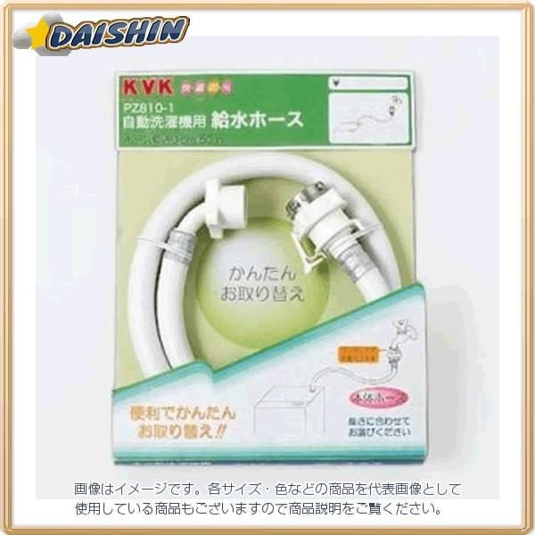 KVK �������󋋐��z�[�X50cm PZ810-50 [A150704]
