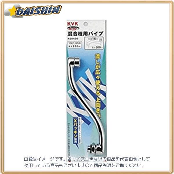 KVK ����������p�C�v13 1/2 200 PZ943G [A150302]