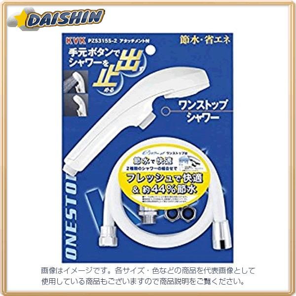 KVK eV[nf wbh Xgbv PZS315S-2 [A151101]