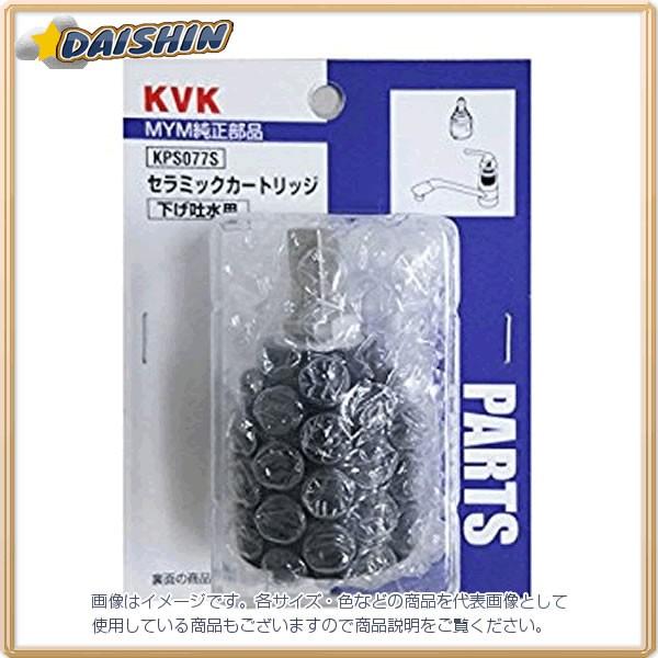 KVK MYM�p�J�[�g���b�W KPS077S [A150404]