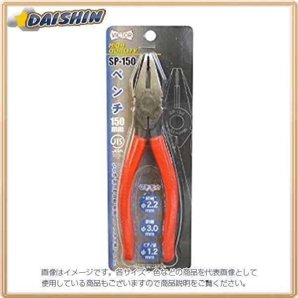 ビクターペンチの人気商品・通販・価格比較 - 価格.com ビクターペンチの人気商品・通販・価格比較 - 価格.com