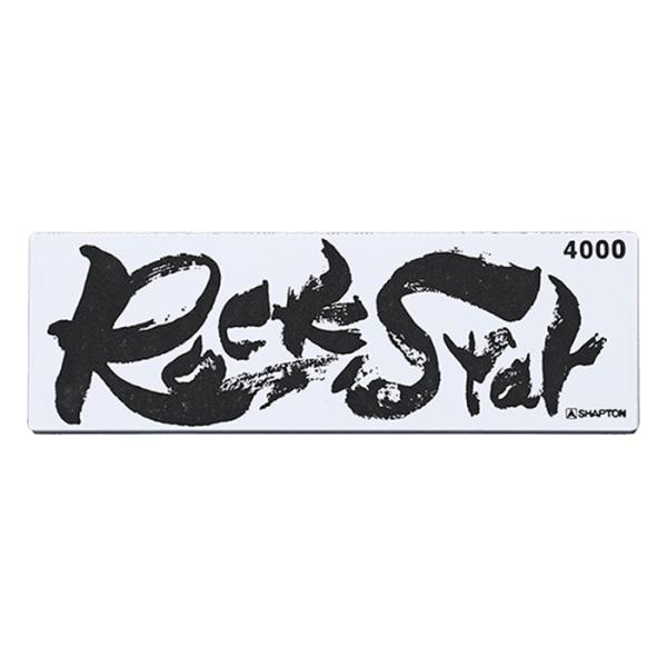 シャプトン #60113Rock Star 仕上砥 #4000 -