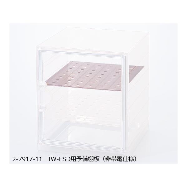 �A�Y���� AS ONE IW-ESD�p�\���I�i��ѓd�d�l�j 2-7917-11 [A100704]